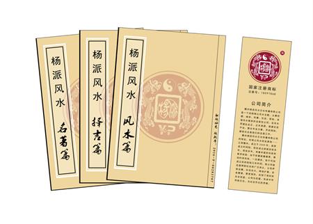 陇南市杨公风水弟子班公司成立十五周年庆典学费大优惠开学通知